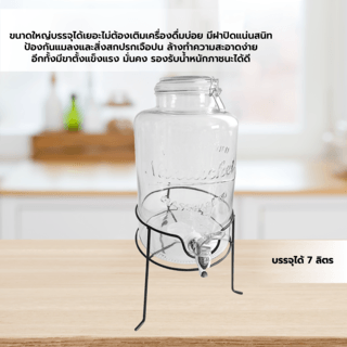 AILO โหลน้ำผลไม้พร้อมขาตั้ง 7 ลิตร 20X19X48.5 ซม. BUBBLES