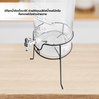 AILO โหลน้ำผลไม้พร้อมขาตั้ง 7 ลิตร 20X19X48.5 ซม. BUBBLES