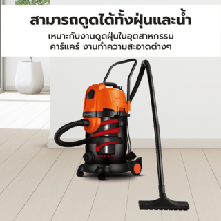 INOVAC เครื่องดูดฝุ่นดูดน้ำไซโคลน ขนาด 30 ลิตร รุ่น RLC168A-30L