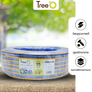 Tree’O สายยาง พีวีซี เสริมใยแก้ว รุ่น PFH14.4-15 ขนาด 5/8