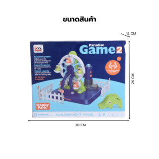 TOYS ของเล่นชุดชิงช้าสวรรค์พร้อมอุปกรณ์ รุ่น#LM1003-D ขนาด30x12x26 ซม.