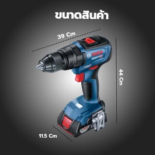 BOSCH สว่านกระแทกไร้สาย 13มม. 18V รุ่น GSB18V-50 พร้อมแบตเตอรี่ 2.0Ah 2ก้อน