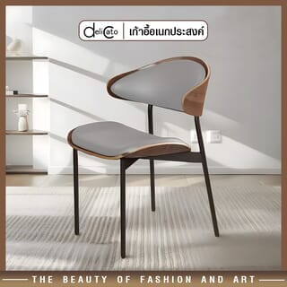 DELICATO เก้าอี้อเนกประสงค์ รุ่น Moya ขนาด 48x40x75 ซม. สีเทา