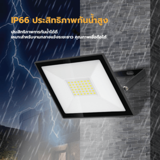 EILON โคมไฟฟลัดไลท์ LED 30W รุ่นTP-FL-30WW แสงวอร์มไวท์