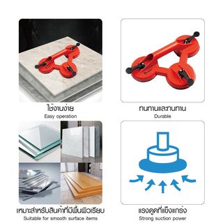 HUMMER ตัวดูดกระจกพลาสติก 3 ขา รุ่น VS3  สีแดง