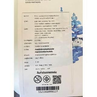 TOYS ของเล่นชุดตัวต่อป่าฤดูหนาวสัตว์ต่างๆ #958B ขนาด(30.5x22x20.5ซม.) 