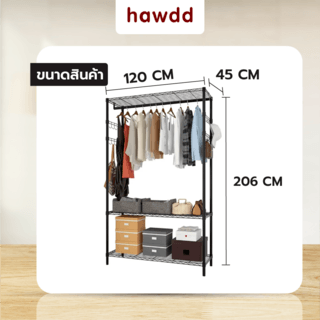 HAWDD ราวแขวนตั้งพื้นพร้อมชั้นปรับระดับได้ รุ่น RAINA ขนาด 45x120x206 ซม. สีเทา