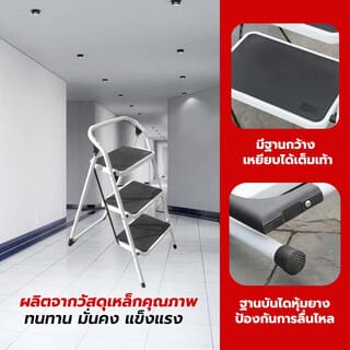 HUMMER บันไดเหล็กมือจับ 3ขั้น รุ่น LF005 สีดำ