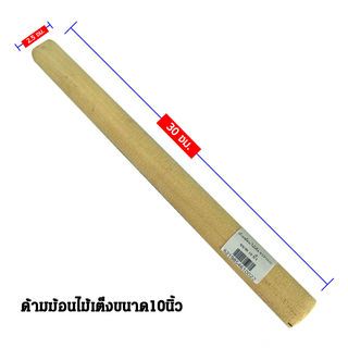 S.Y.P. ด้ามค้อนไม้เนื้อแข็ง  รุ่น SYP3010 10นิ้ว