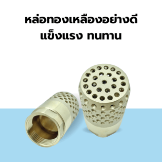VAVO ฟุตวาล์วรังผึ้งทองเหลือง ขนาด 2
