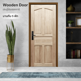 GREATWOOD ประตูไม้มะฮอกกานี บานทึบ 5ฟัก 80x200ซม.