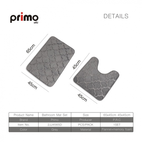 Primo พรมชุดห้องน้ำ รุ่น 2JJ4565D สีเทา