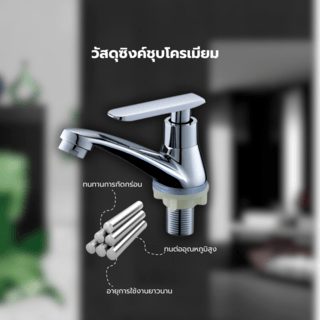 Iris ก๊อกอ่างล้างหน้า รุ่น ฟรอส 708-6