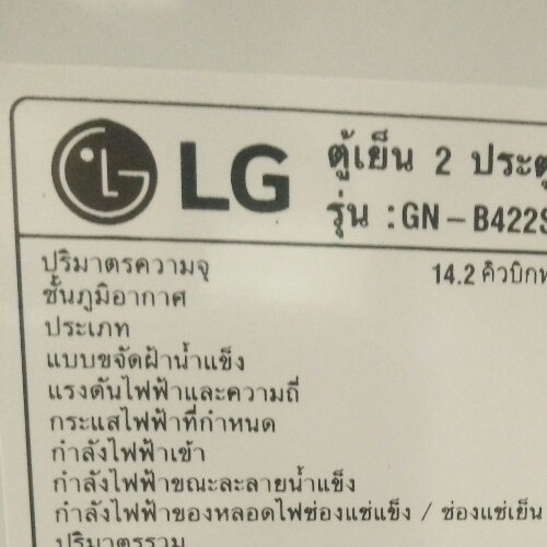 LG ตู้เย็น 2 ประตู 14.2 คิว GN-B422SQCL.ADSPLMT สีเทา
