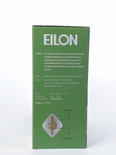 EILON โคมไฟติดผนังทรงวินเทจ 4W 4000K รุ่น YBD-19 แสงคูลไวท์ สีใส