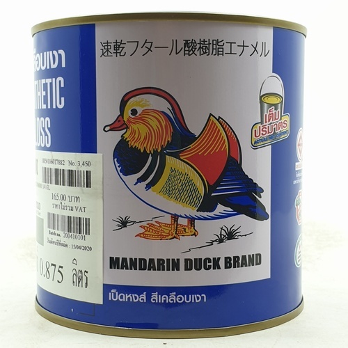 เป็ดหงส์ สีเคลือบเงา #M000 1/4 กล สีเงินไบร์ทซิลเวอร์