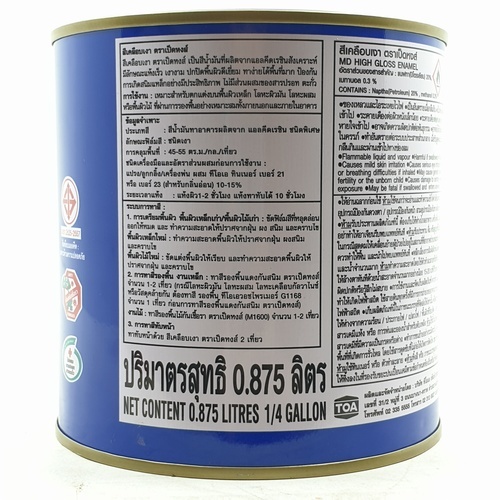 เป็ดหงส์ สีเคลือบเงา #M000 1/4 กล สีเงินไบร์ทซิลเวอร์