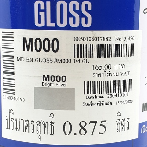 เป็ดหงส์ สีเคลือบเงา #M000 1/4 กล สีเงินไบร์ทซิลเวอร์