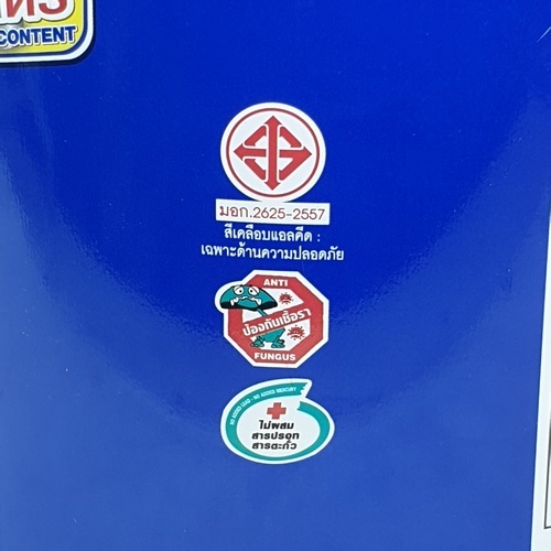 เป็ดหงส์ สีเคลือบเงา #M133 1 กล สีแมกโนเลีย