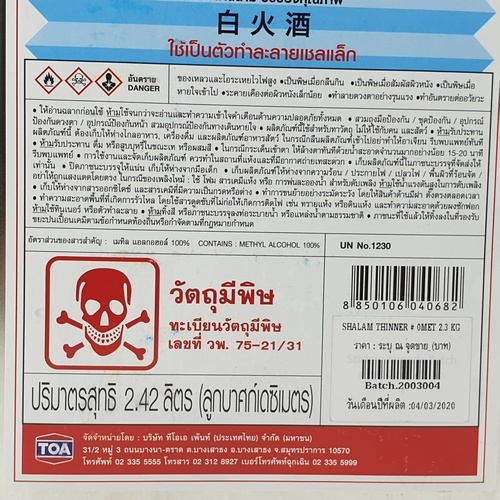 ปลาฉลาม กอฮอลล์ #0MET 1 กล