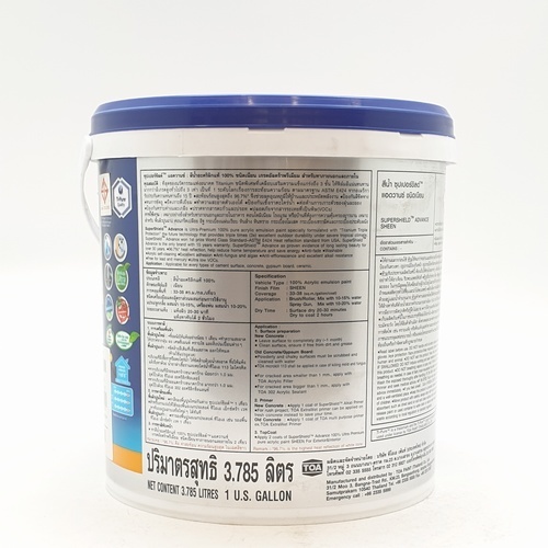 ซุปเปอร์ชิลด์ แอดวานซ์ สีรองพื้นปูนใหม่ #0000 1 กล สีขาว