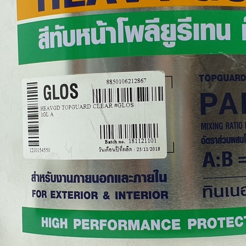 HDC ท็อปการ์ด โพลียูรีเทน เงา ส่วนเอ #GLOS 1 กล #GLOS