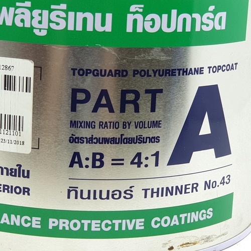 HDC ท็อปการ์ด โพลียูรีเทน เงา ส่วนเอ #GLOS 1 กล #GLOS
