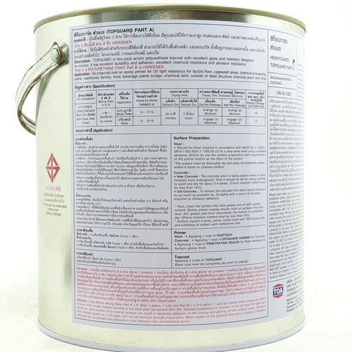 HDC ท็อปการ์ด โพลียูรีเทน เงา ส่วนเอ #GLOS 1 กล #GLOS