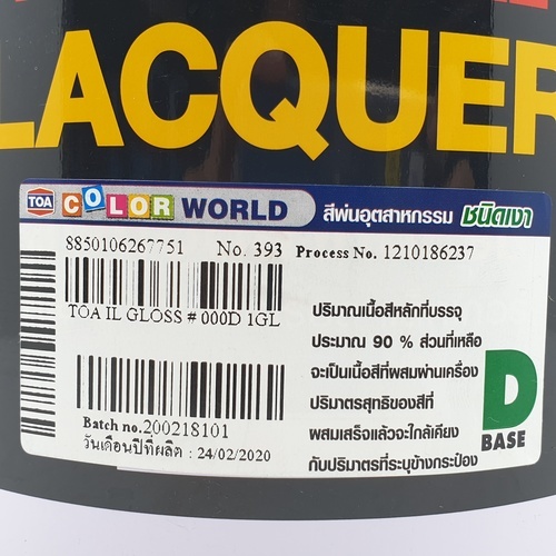 ทีโอเอ สีพ่นอุตสาหกรรม เงา เบส #000D 1 กล