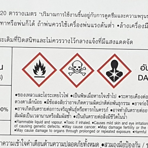 ทีโอเอ 214 วอเตอร์รีเพลแลนท์ สูตรน้ำมัน #WRSB 1/4 กล