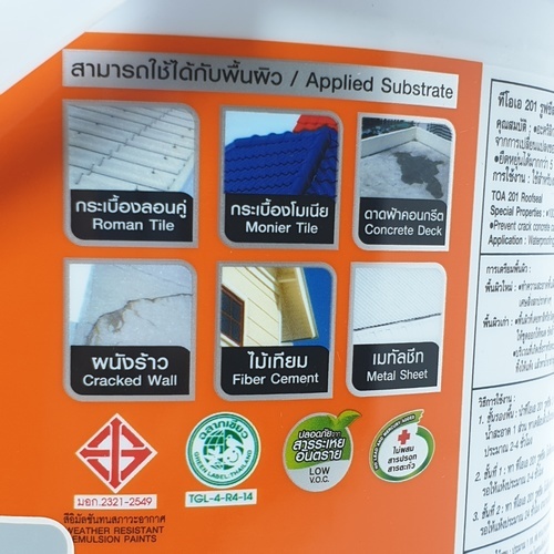 ทีโอเอ 201 รูฟซีล #GREY 1 กล สีเทา