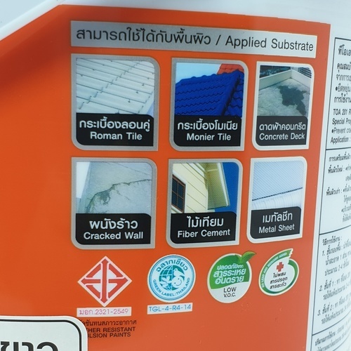 ทีโอเอ 201 รูฟซีล #WHITE 1 กล สีขาว