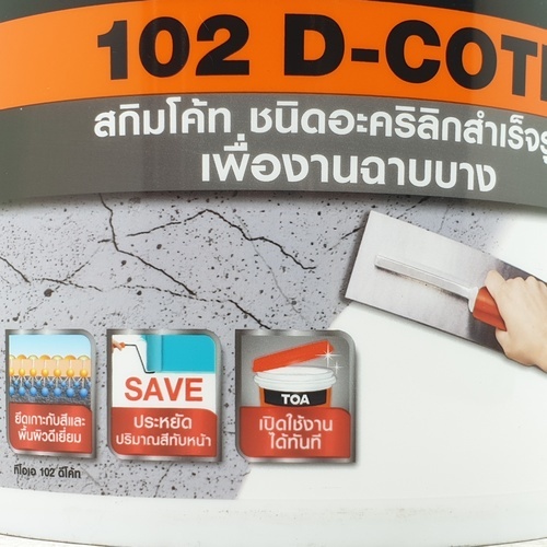 ทีโอเอ 102 ดีโค้ท #DCOTE 1 กล