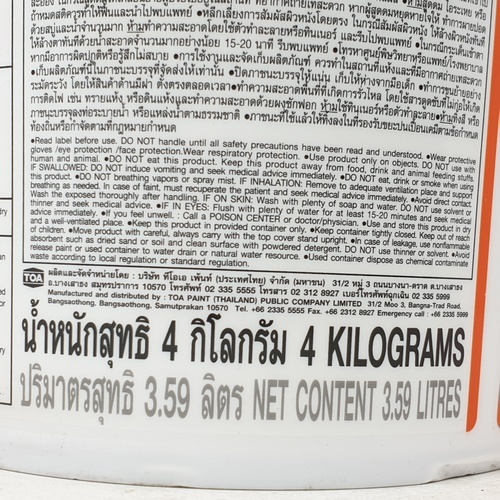 ทีโอเอ รูฟซีลซันบล็อค  1 กล สีขาว