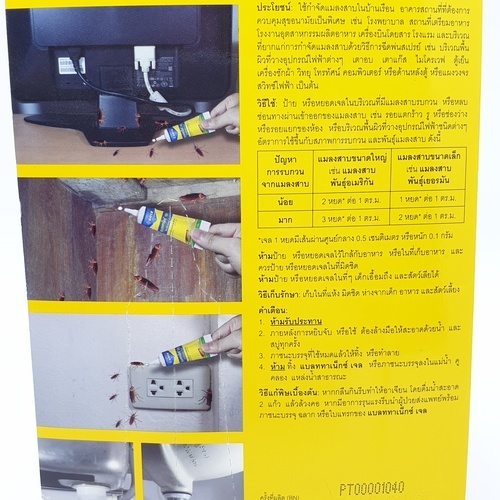 BAYER เหยือกำจัดแมลงสาบ ชนิดเจล แบลททาเน็กซ์ 12 กรัม