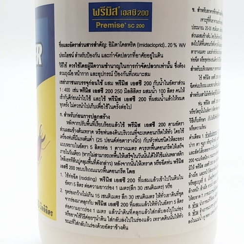 พรีมิส 200 เอสซี PM-200 250มล.