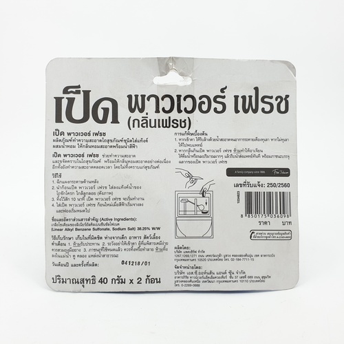 DUCK ก้อนทำความสะอาดโถสุขภัณฑ์ ชนิดก้อน 48 กรัม (แพ็ค 2 ก้อน)