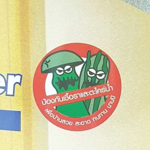 Dulux น้ำยารองพื้นทับสีเก่า  A200743 1 กล.