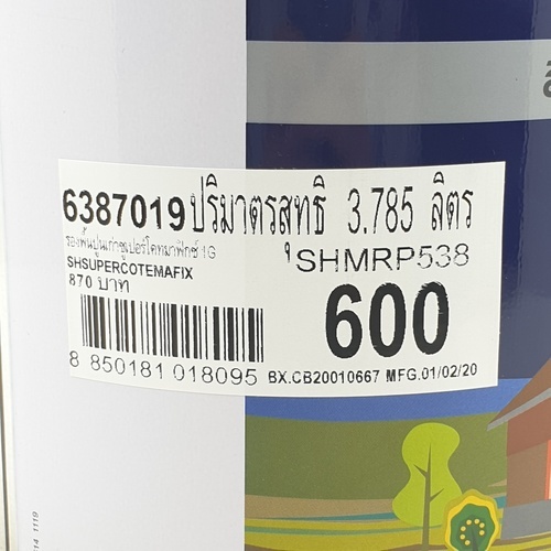 Dulux สีรองพื้นปูนเก่า S/C  600 1 กล.