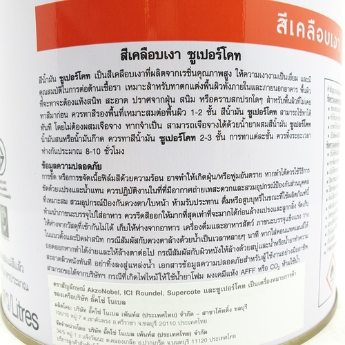 Dulux สีน้ำมัน S/C   BASE-CS5 3L 3 ลิตร