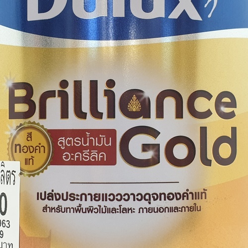 Dulux ดูลักซ์บริลเลียนซ์โกลด์ รองพื้นสูตรน้ำมัน GS910 1 กล.