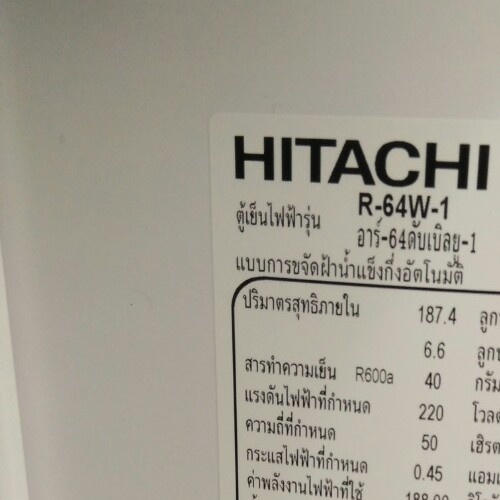 HITACHI ตู้เย็น 1 ประตู ขนาด 6.6 คิว R-64W-PMG สีเขียว