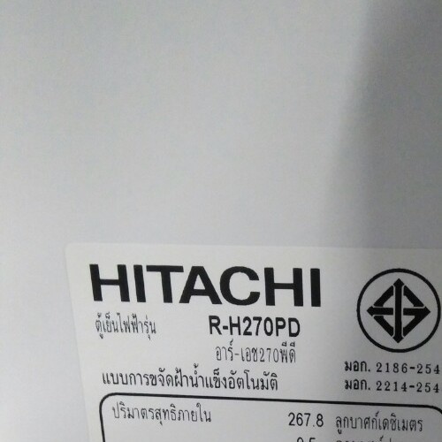 HITACHI ตู้เย็น 2 ประตู 8.1 คิว RH230PD BBK สีดำ