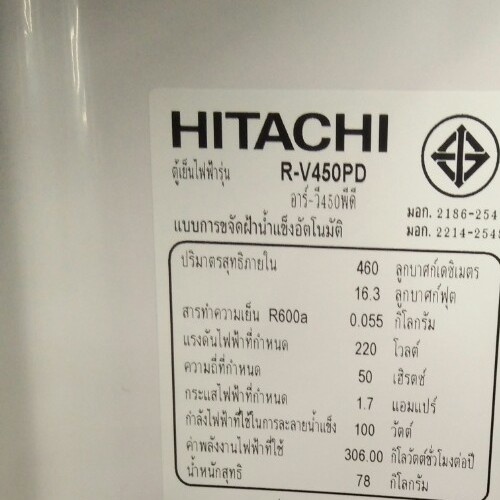 HITACHI ตู้เย็น ขนาด 16.คิว R-V450PD BSL สีเทา