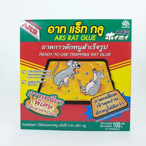 ថាសជ័រចាប់កណ្តុរ ARS RAT GLUE 100 ក្រាម