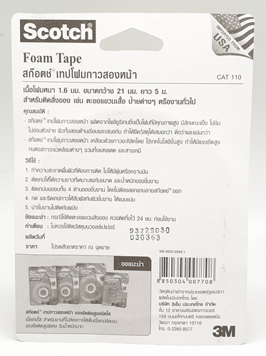 SCOTCH เทปโฟมกาวสองหน้า 21มม.x5ม. รุ่น CAT 110 สีขาว