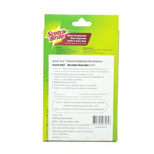 SCOTCH BRITE รีฟิลผ้าม็อบดันฝุ่นไมโครไบเตอร์ 13x5.67x23ซม. สีขาว-เขียว