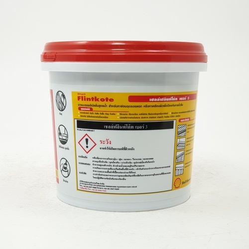 เชลล์ ฟลินท์โค้ท เบอร์ 3 1 กก