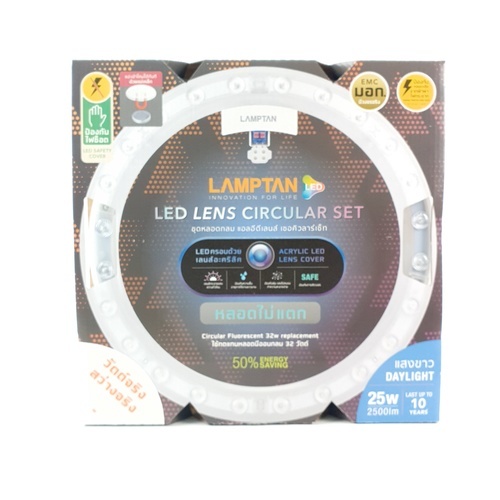 LAMPTAN ชุดเซ็ตหลอด LED 25 วัตต์ รุ่น เลนส์ เซอคิวล่าร์