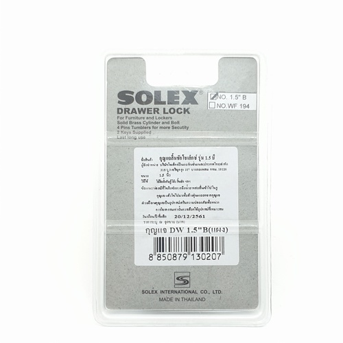 SOLEX กุญแจลิ้นชัก รุ่น DW ขนาด 1.5นิ้วB (แผง)